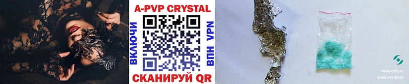 APVP Crystall Щучье