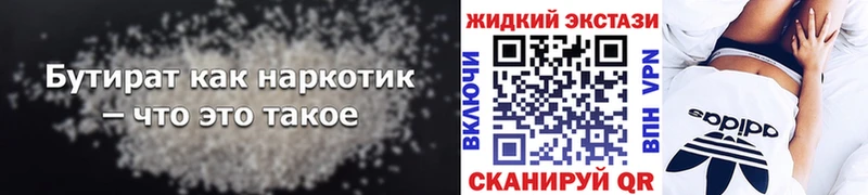 даркнет сайт  darknet формула  Бутират бутик  Щучье 