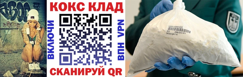 shop формула  МЕГА ONION  Щучье  наркотики  COCAIN Боливия 