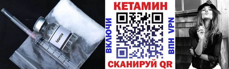 КЕТАМИН ketamine  Щучье 