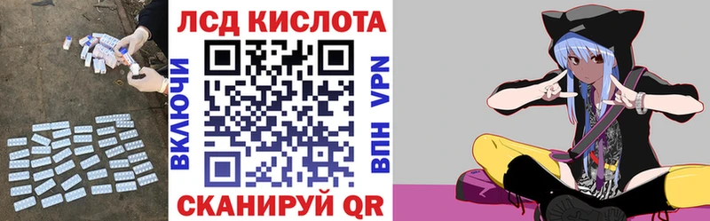 ЛСД экстази кислота  mega   Щучье 