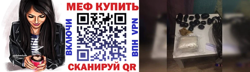 наркошоп Щучье МЯУ-МЯУ VHQ