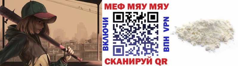 Меф мяу мяу  Щучье