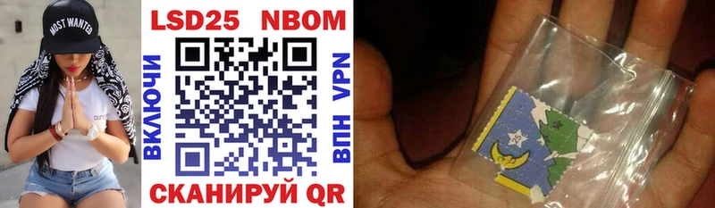Марки 25I-NBOMe 1,8мг  магазин    Щучье 